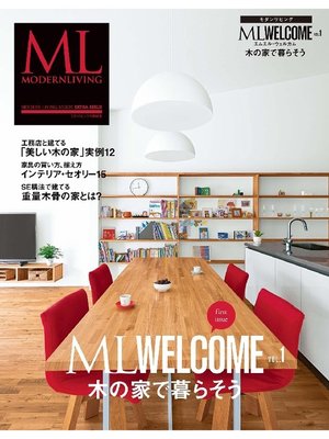 cover image of ML WELCOME: VOL.1